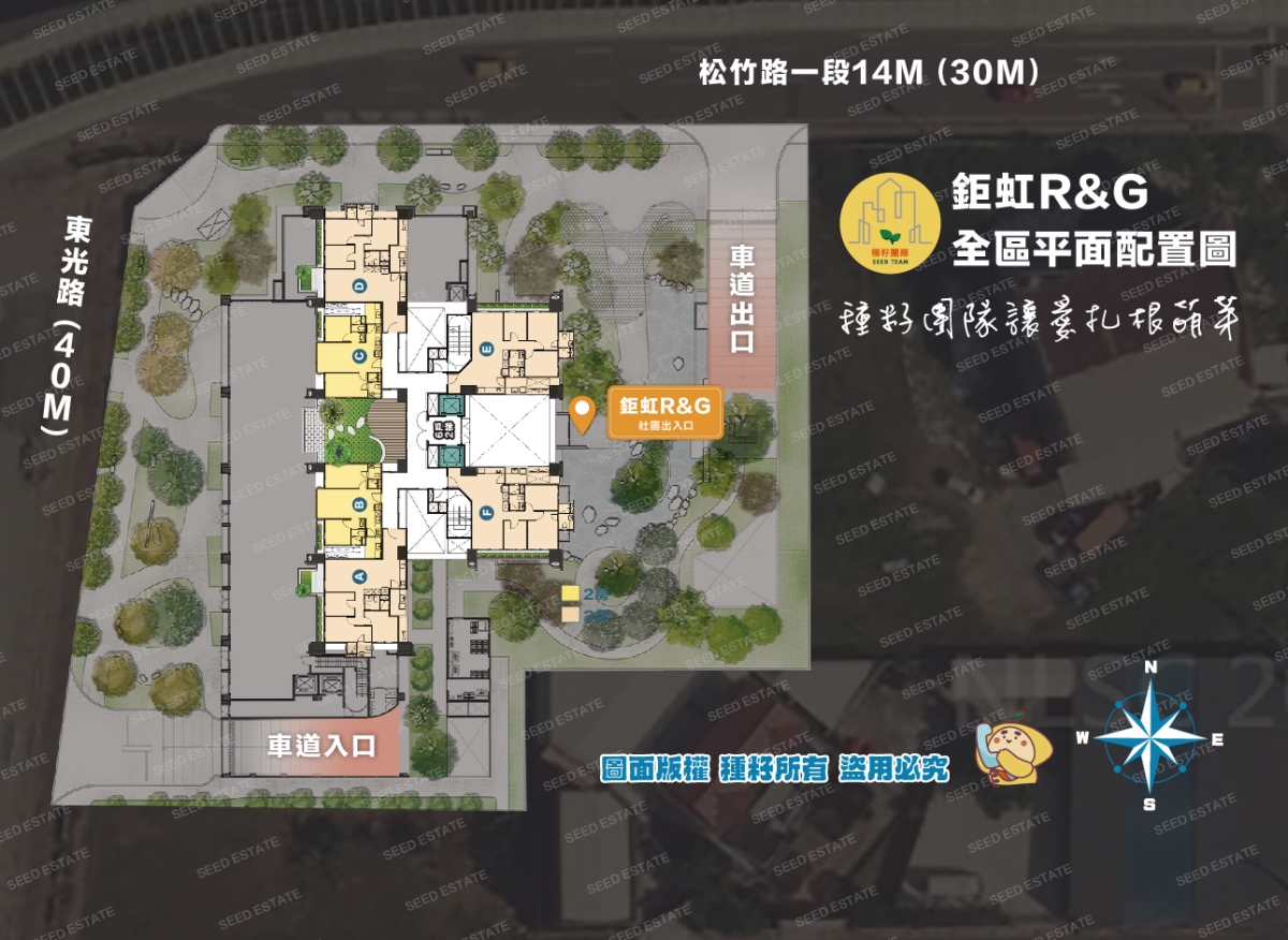 鉅虹R&G｜單元十二｜松竹商圈｜種籽團隊