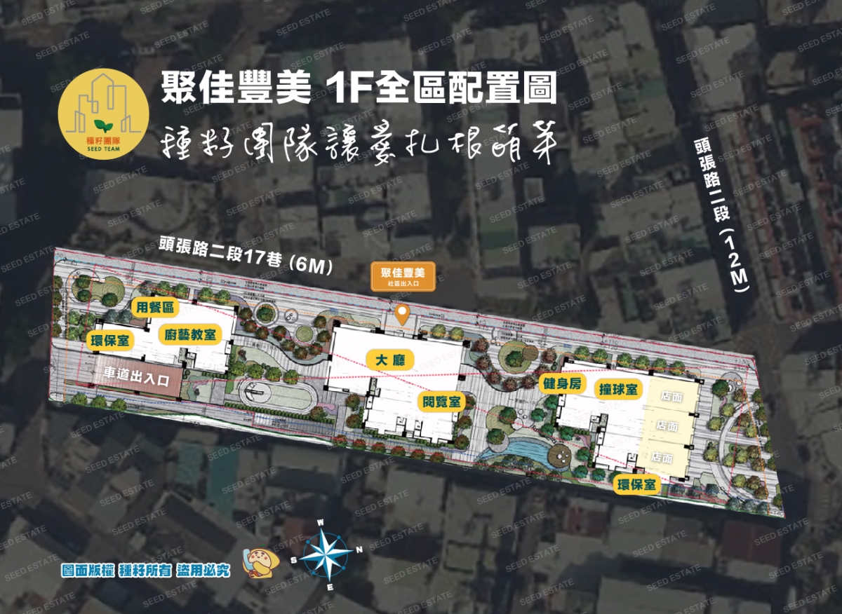 聚佳豐美｜潭子頭家厝大坪數3～4房｜74快速道路・機捷特區建案｜種籽團隊