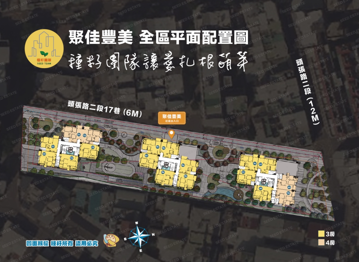 聚佳豐美｜潭子頭家厝大坪數3～4房｜74快速道路・機捷特區建案｜種籽團隊