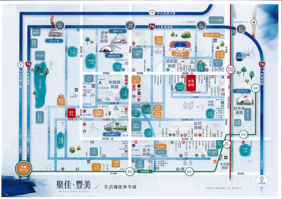 聚佳豐美｜潭子頭家厝大坪數3～4房｜74快速道路・機捷特區建案｜種籽團隊