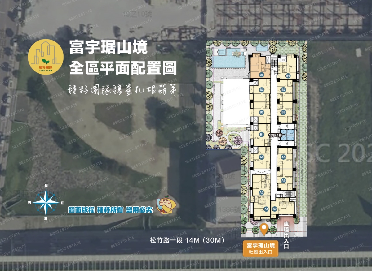 富宇琚山境｜北屯捷運機廠｜種籽團隊