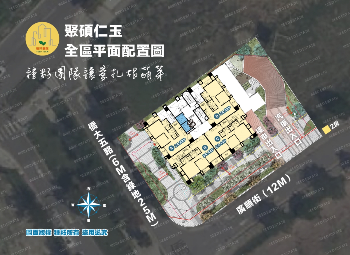 聚碩仁玉｜水湳經貿園區｜種籽團隊
