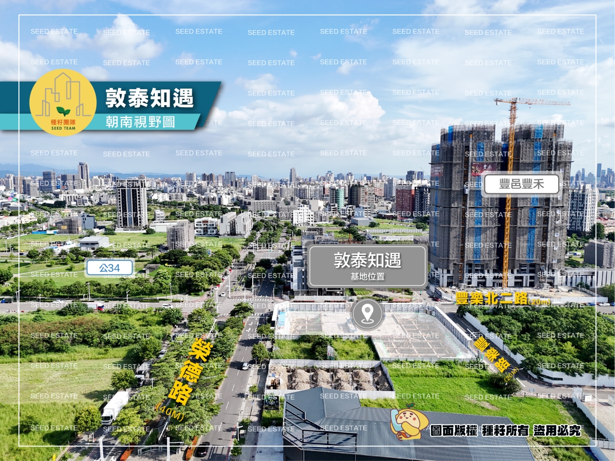 敦泰知遇朝向視野圖｜種籽團隊