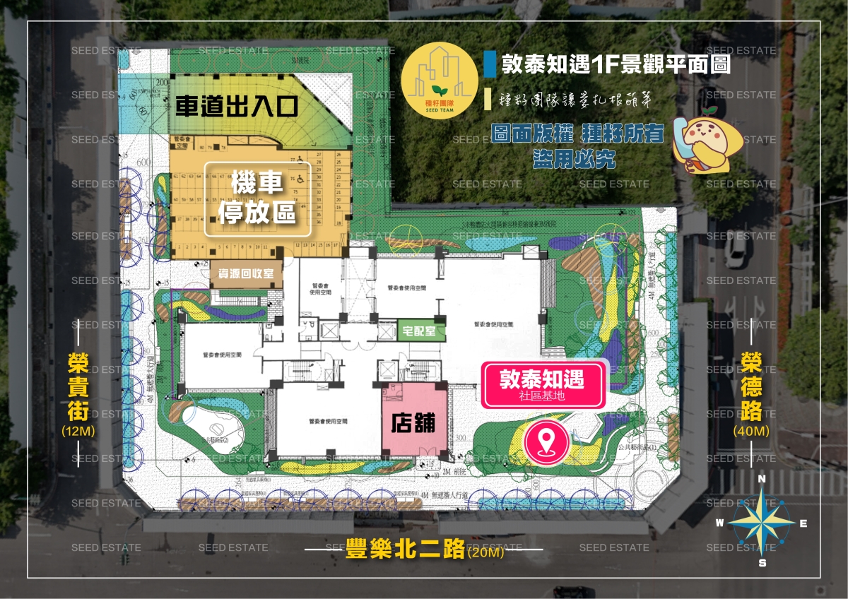 敦泰知遇-基地圖-種籽團隊