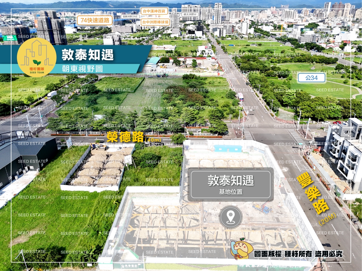敦泰知遇朝向視野圖｜種籽團隊