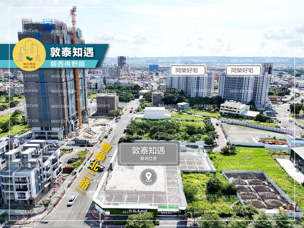 敦泰知遇朝向視野圖｜種籽團隊