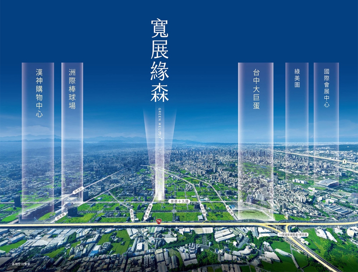 寬展 緣森｜十四期重劃區｜種籽團隊