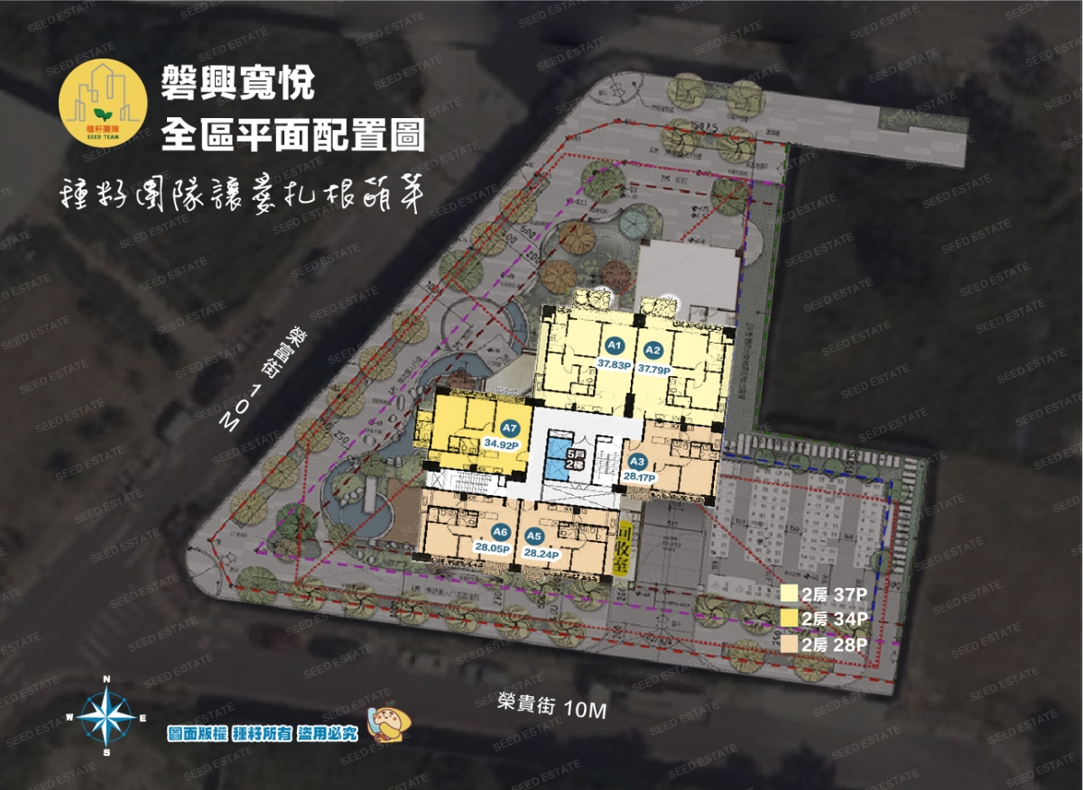 磐興寬悅｜十四期重劃區｜種籽團隊