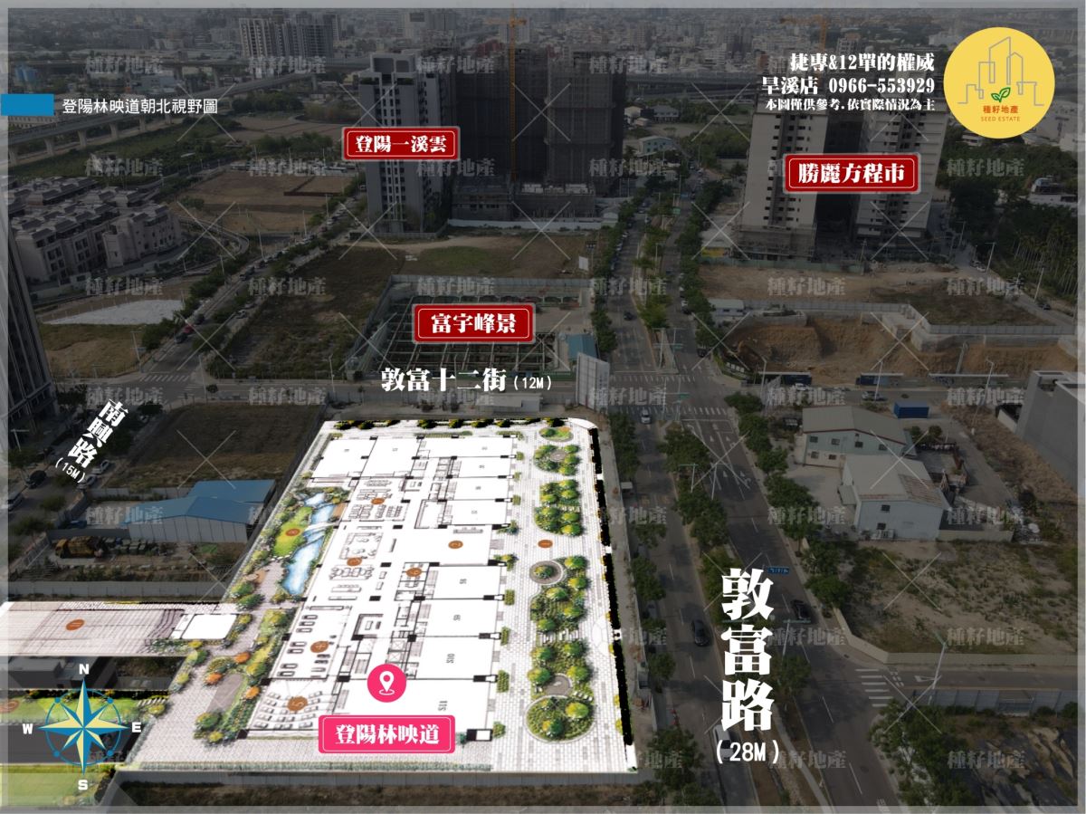 登陽林映道｜北屯機捷特區｜敦富園道｜戶外羽球場｜開心農場｜登陽建設