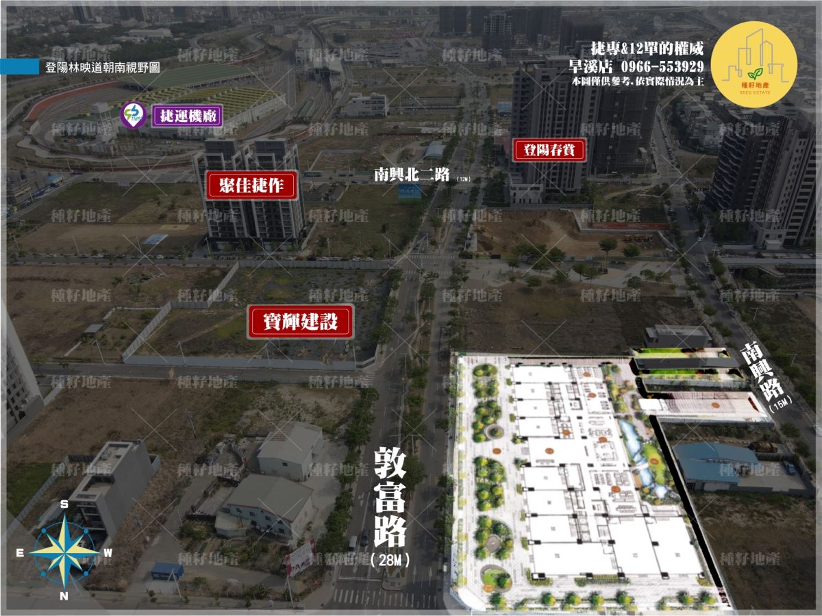 登陽林映道｜北屯機捷特區｜敦富園道｜戶外羽球場｜開心農場｜登陽建設