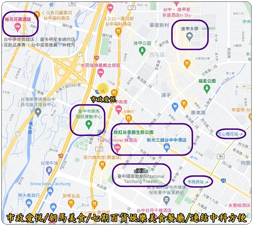 市政愛悅｜種籽團隊｜機捷12單｜水湳經貿園區｜11、14期重劃區｜｜太平新光重劃區｜永慶北屯松竹旱溪店｜永慶機捷敦富春賞店｜永慶14期松竹敦化店｜台中買房｜學區地圖｜種籽那棵樹｜台中重劃區細部計畫