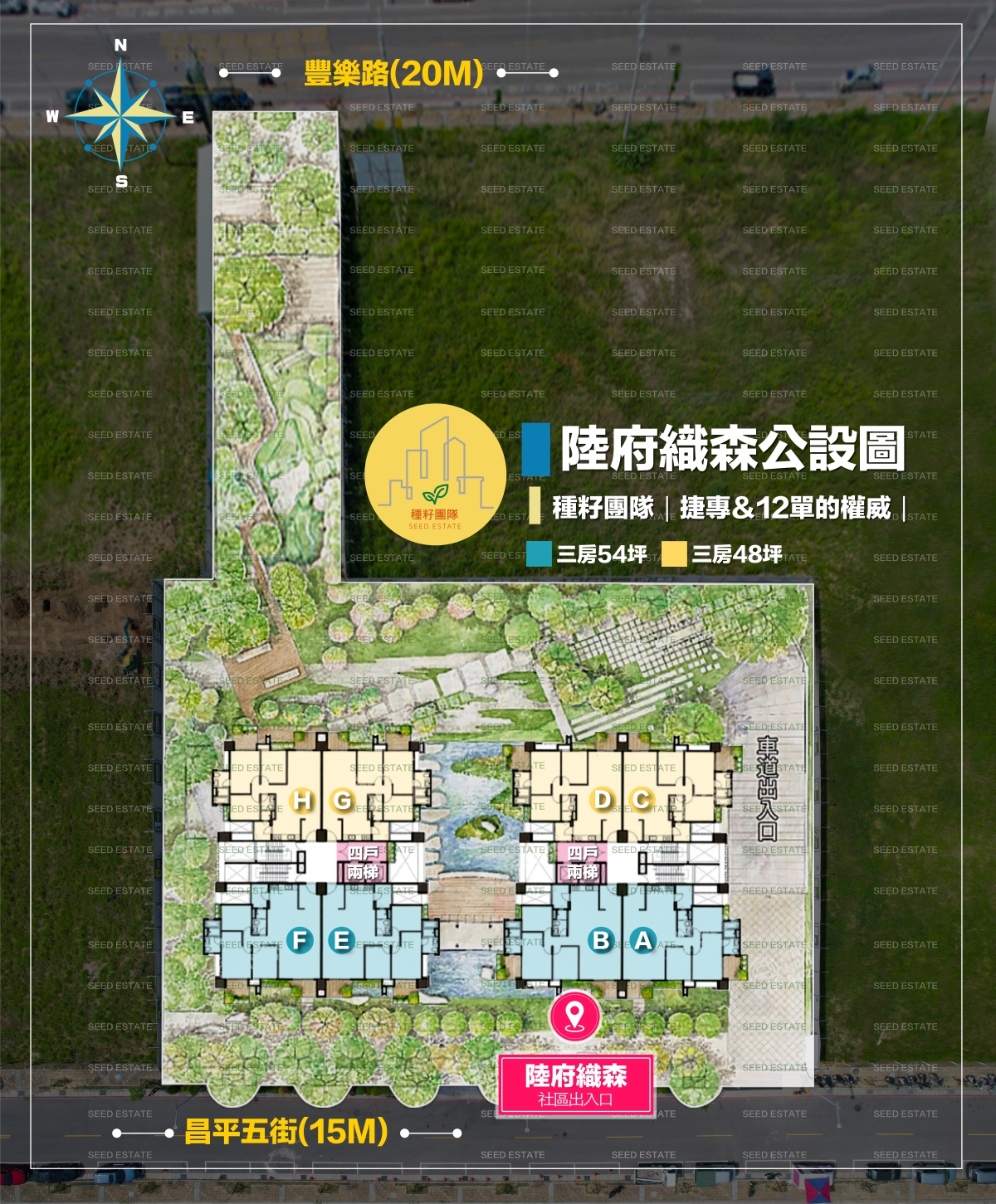 陸府織森|種籽團隊|永慶北屯松竹旱溪店|永慶機捷敦富春賞店|永慶14期松竹敦化店|北屯機捷特區單元12水湳14期中科歡迎委託|台中買房|捷專12單的權威|格局棟距套匯圖貸款成數稅費履約保證行情實價登錄諮詢|台中買房市場情報|最懂北屯ㄟ好厝邊|利他共好|台中買房看學區地圖,種籽那棵樹、台中重劃區細部計畫。