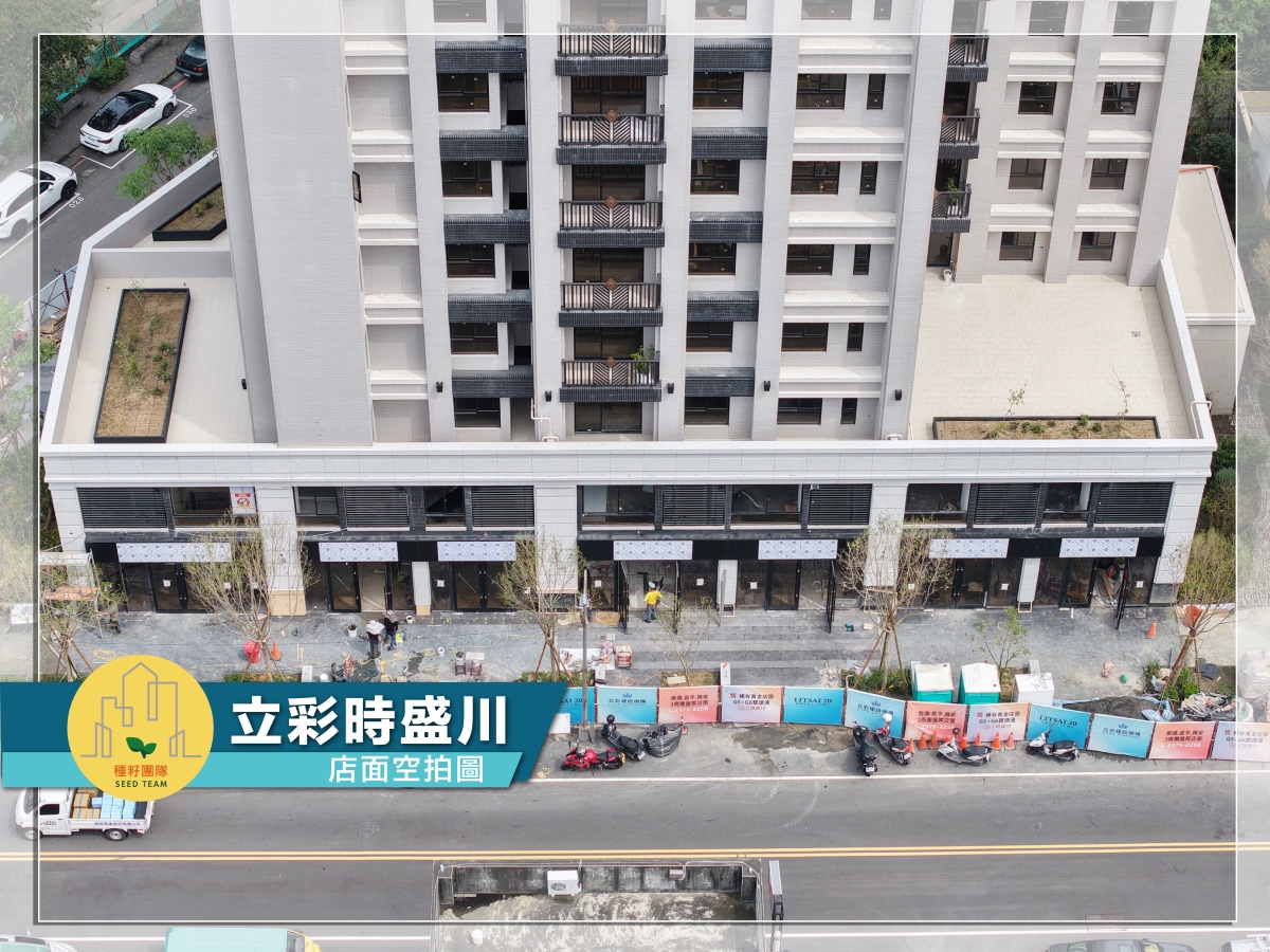 立彩時盛川-種籽團隊