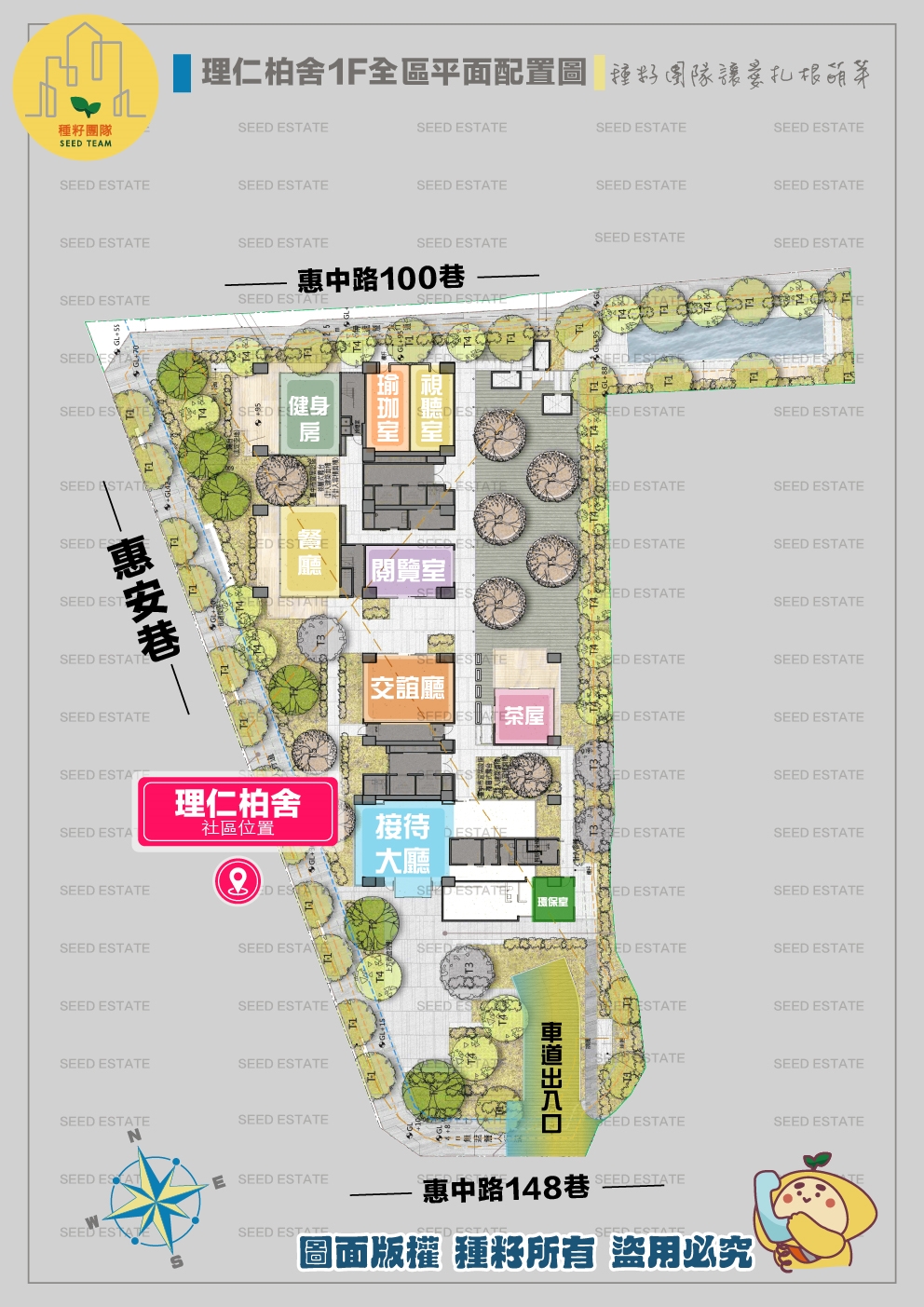 理仁柏舍｜種籽團隊