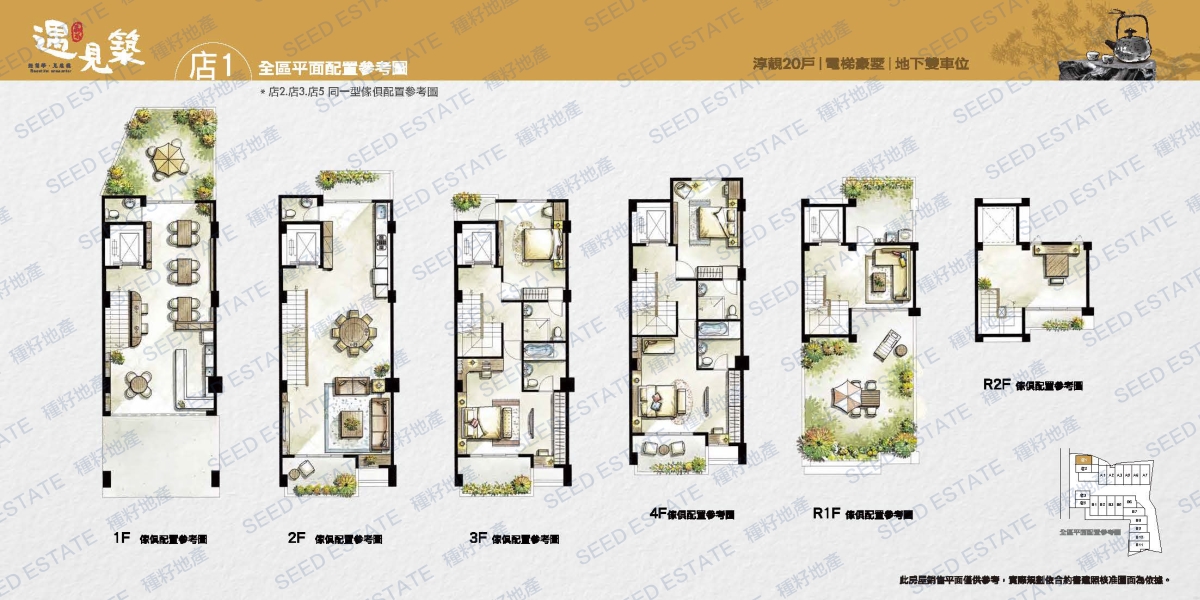 遇。建築|種籽團隊|機捷12單|水湳經貿園區|11、14期重劃區|永慶北屯松竹旱溪店|永慶機捷敦富春賞店|永慶14期松竹敦化店|台中買房|學區地圖|種籽那棵樹|台中重劃區細部計畫|房屋買賣流程
