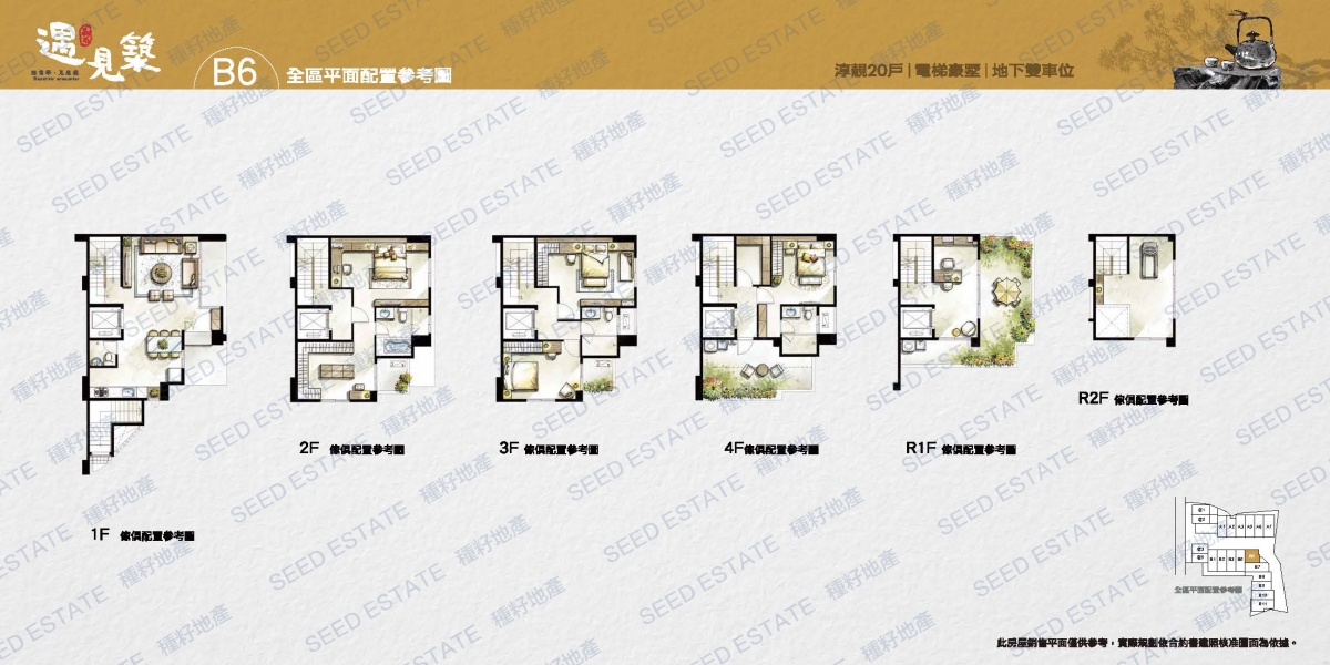遇。建築|種籽團隊|機捷12單|水湳經貿園區|11、14期重劃區|永慶北屯松竹旱溪店|永慶機捷敦富春賞店|永慶14期松竹敦化店|台中買房|學區地圖|種籽那棵樹|台中重劃區細部計畫|房屋買賣流程