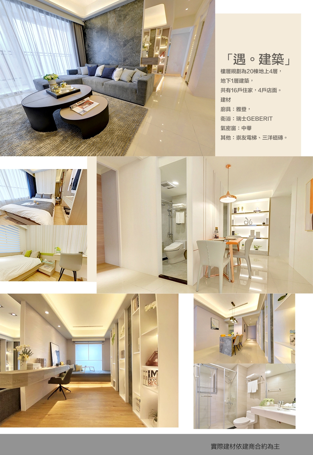 遇。建築|種籽團隊|機捷12單|水湳經貿園區|11、14期重劃區|永慶北屯松竹旱溪店|永慶機捷敦富春賞店|永慶14期松竹敦化店|台中買房|學區地圖|種籽那棵樹|台中重劃區細部計畫|房屋買賣流程