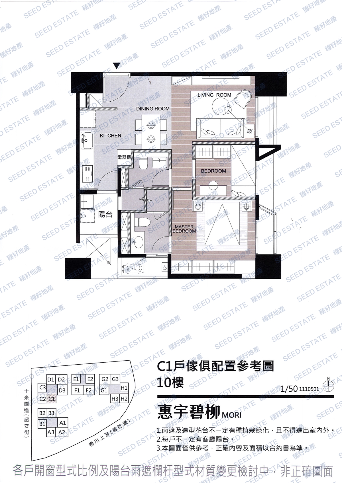 惠宇碧柳｜惠宇Mori｜北屯機捷特區｜機捷特區基地2000坪｜惠宇碧柳｜惠宇Ｍori｜認養公園