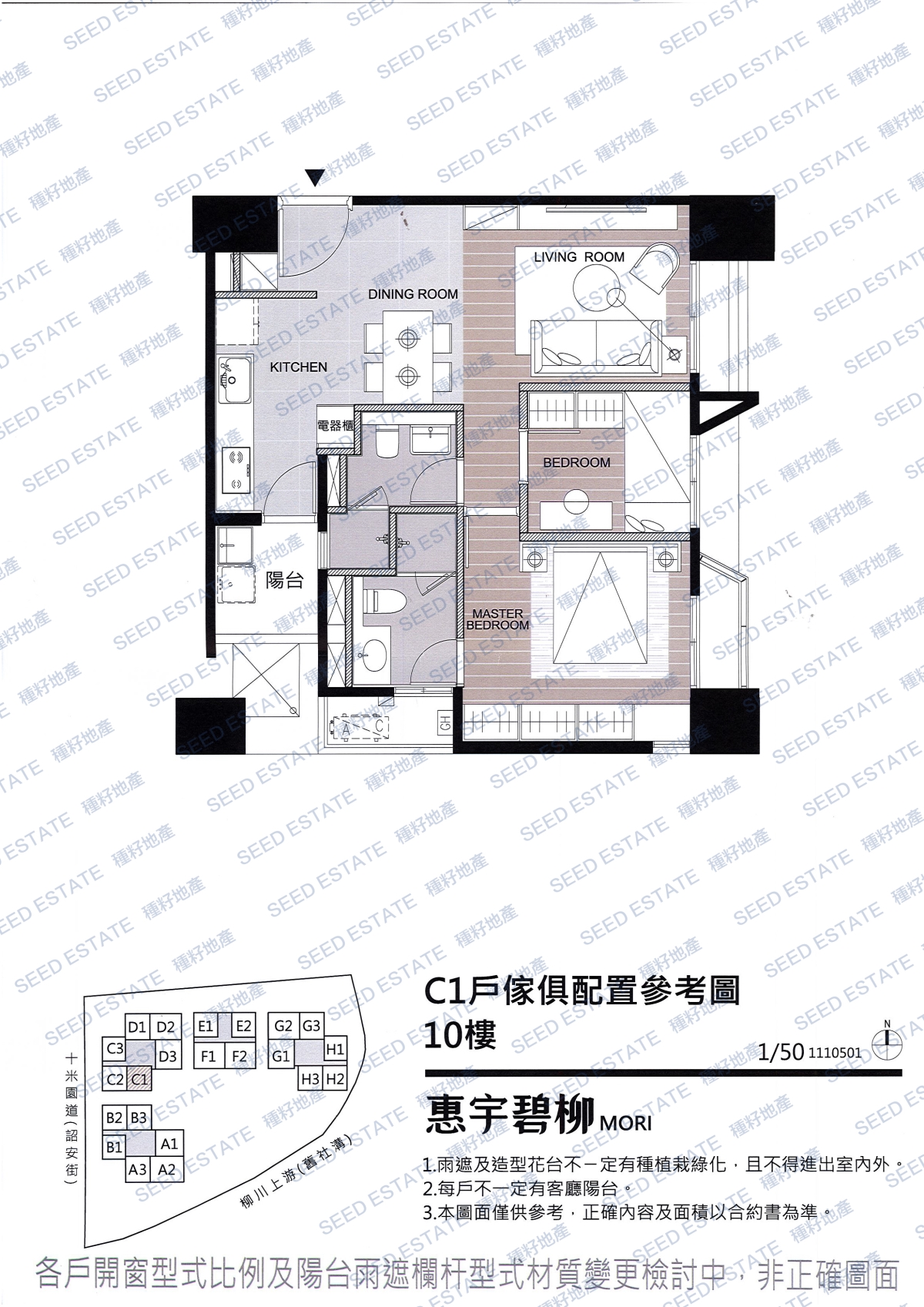 惠宇MORI｜惠宇碧柳｜種籽團隊｜永慶北屯松竹旱溪店｜永慶機捷敦富春賞店｜永慶14期松竹敦化店｜北屯機捷特區單元12水湳14期中科歡迎委託｜台中買房｜捷專12單的權威｜格局棟距套匯圖貸款成數稅費履約保證行情實價登錄諮詢｜台中買房市場情報｜最懂北屯ㄟ好厝邊｜利他共好