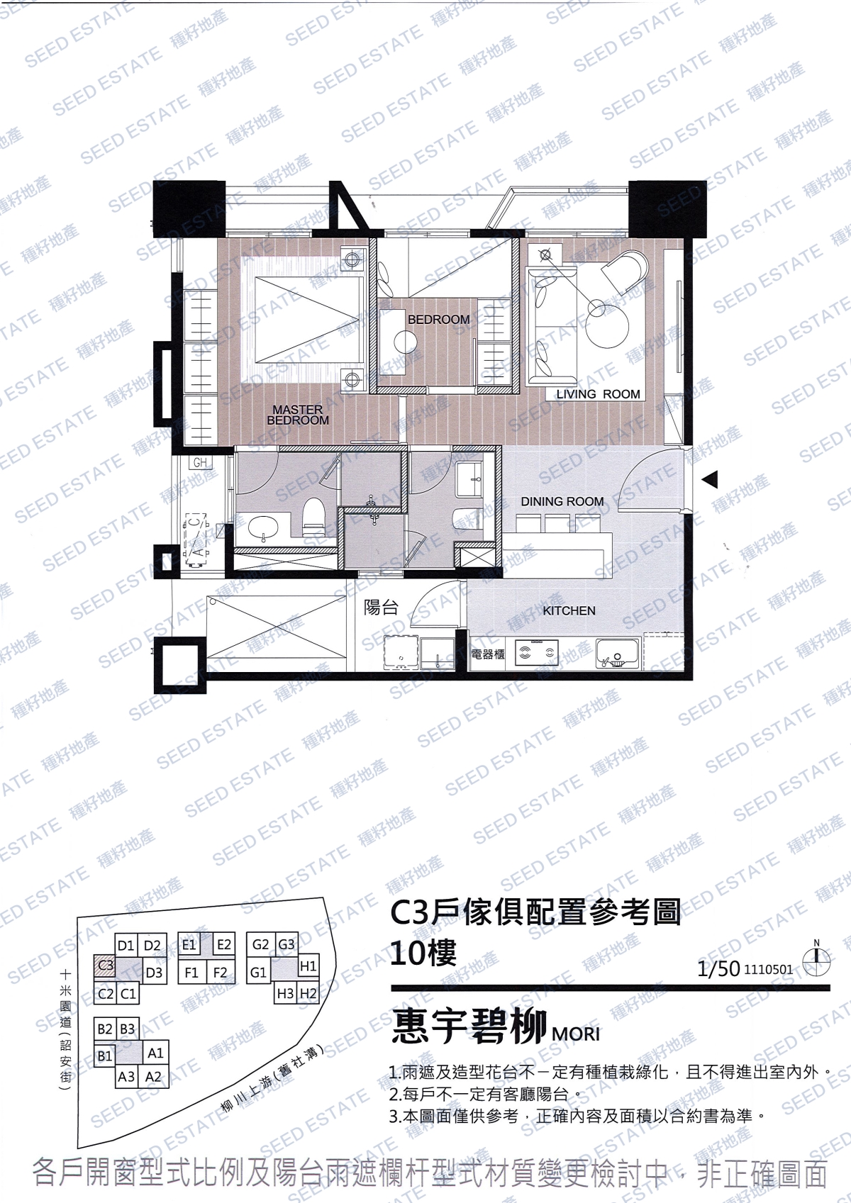 惠宇碧柳｜惠宇Mori｜北屯機捷特區｜機捷特區基地2000坪｜惠宇碧柳｜惠宇Ｍori｜認養公園
