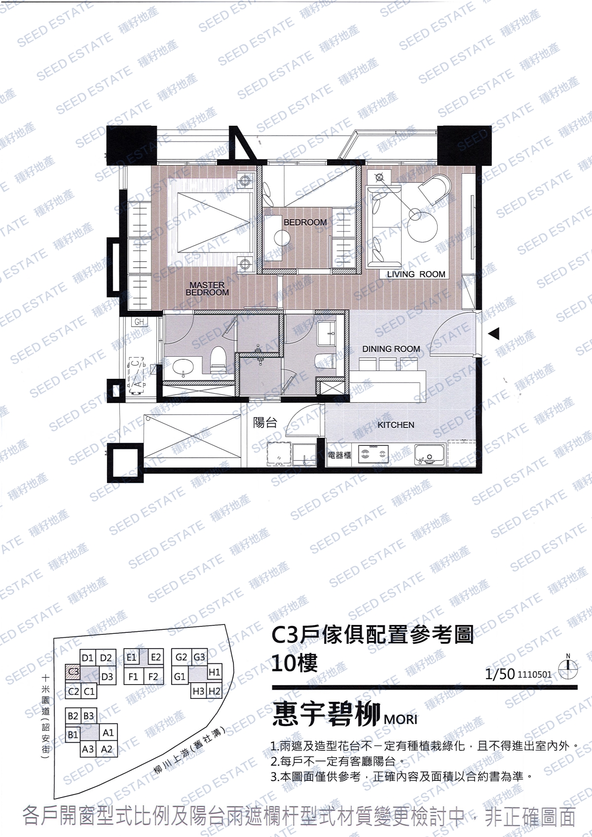 惠宇MORI｜惠宇碧柳｜種籽團隊｜永慶北屯松竹旱溪店｜永慶機捷敦富春賞店｜永慶14期松竹敦化店｜北屯機捷特區單元12水湳14期中科歡迎委託｜台中買房｜捷專12單的權威｜格局棟距套匯圖貸款成數稅費履約保證行情實價登錄諮詢｜台中買房市場情報｜最懂北屯ㄟ好厝邊｜利他共好