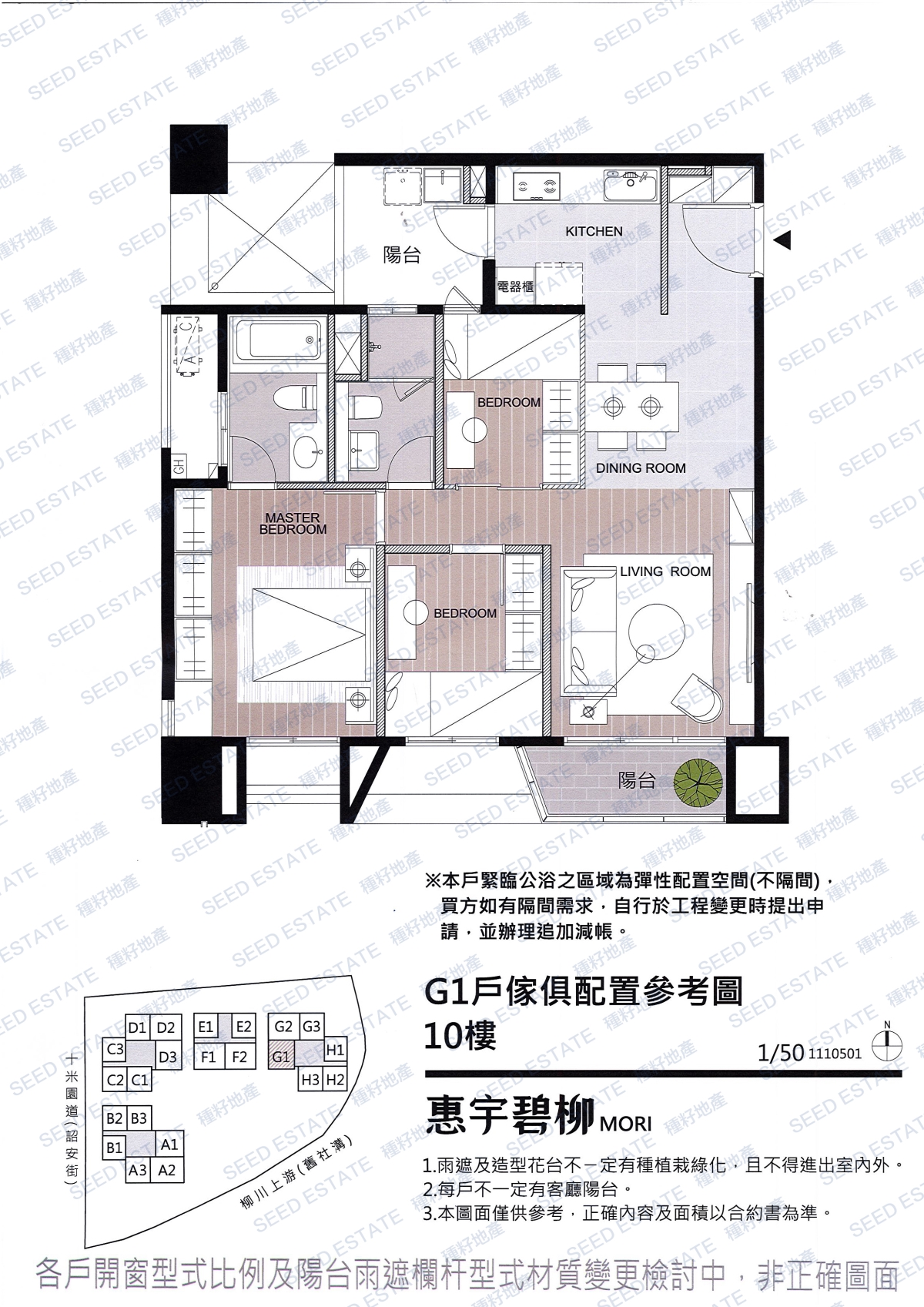 惠宇碧柳｜惠宇Mori｜北屯機捷特區｜機捷特區基地2000坪｜惠宇碧柳｜惠宇Ｍori｜認養公園
