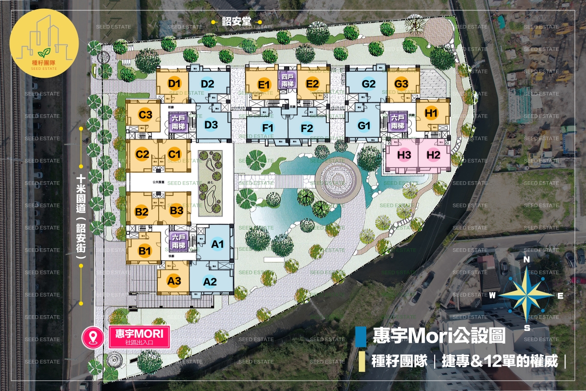 惠宇碧柳｜惠宇Mori｜北屯機捷特區｜機捷特區基地2000坪｜惠宇碧柳｜惠宇Ｍori｜認養公園