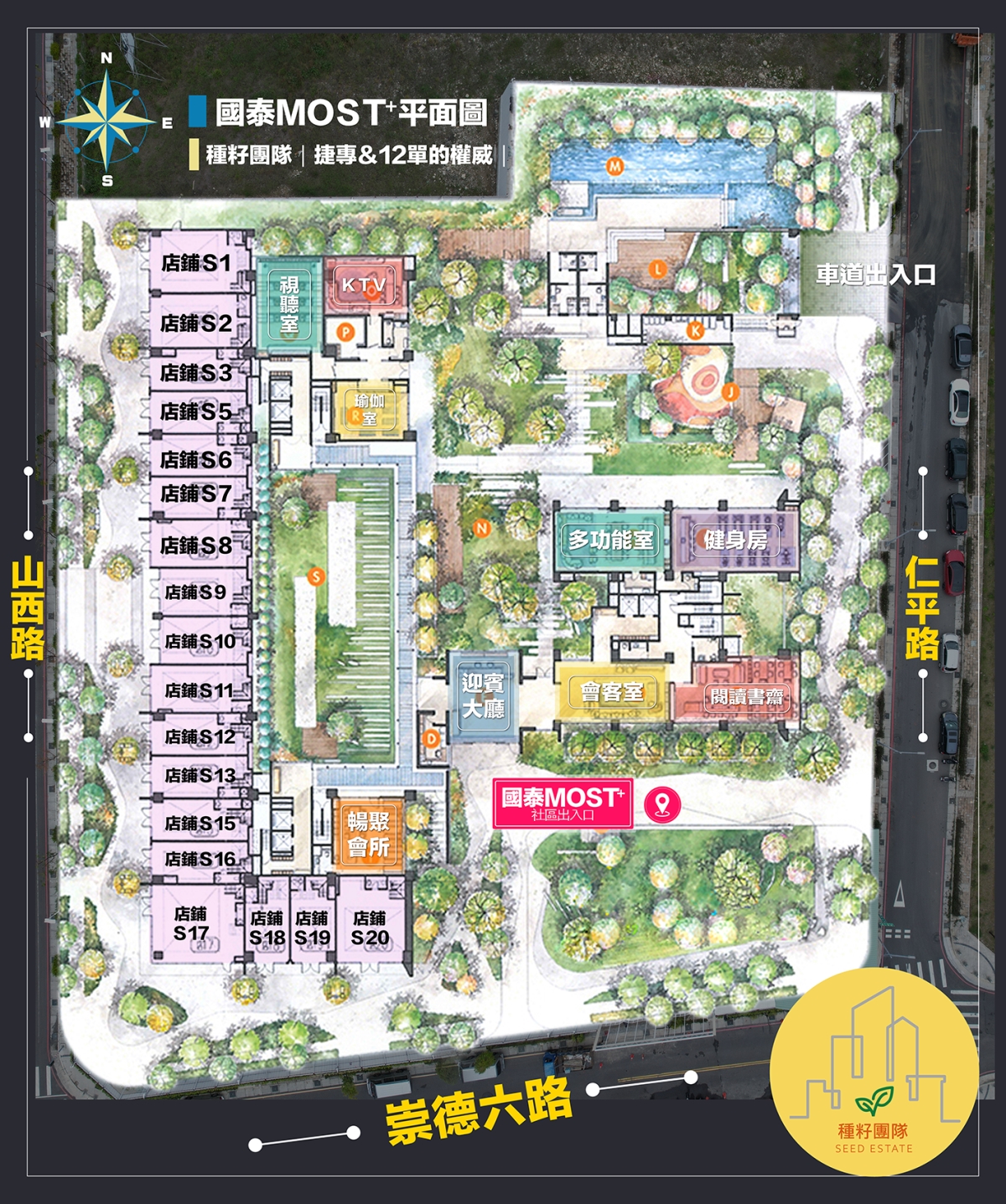 國泰Most+|14期重劃區|台中建案|種籽團隊