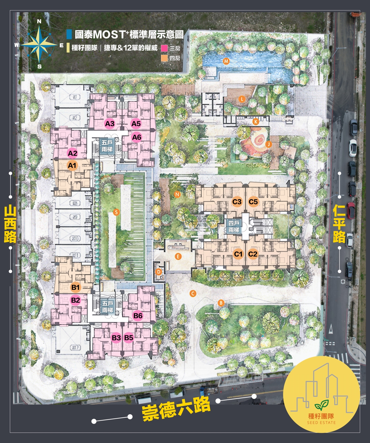 國泰Most+|14期重劃區|台中建案|種籽團隊