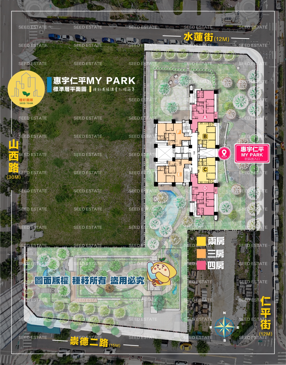 惠宇仁平MY PARK｜種籽團隊