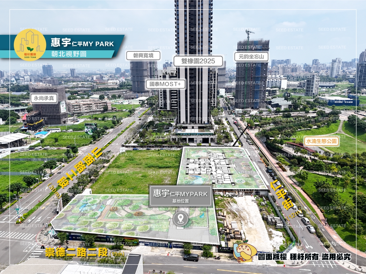 惠宇仁平MYPARK｜種籽團隊