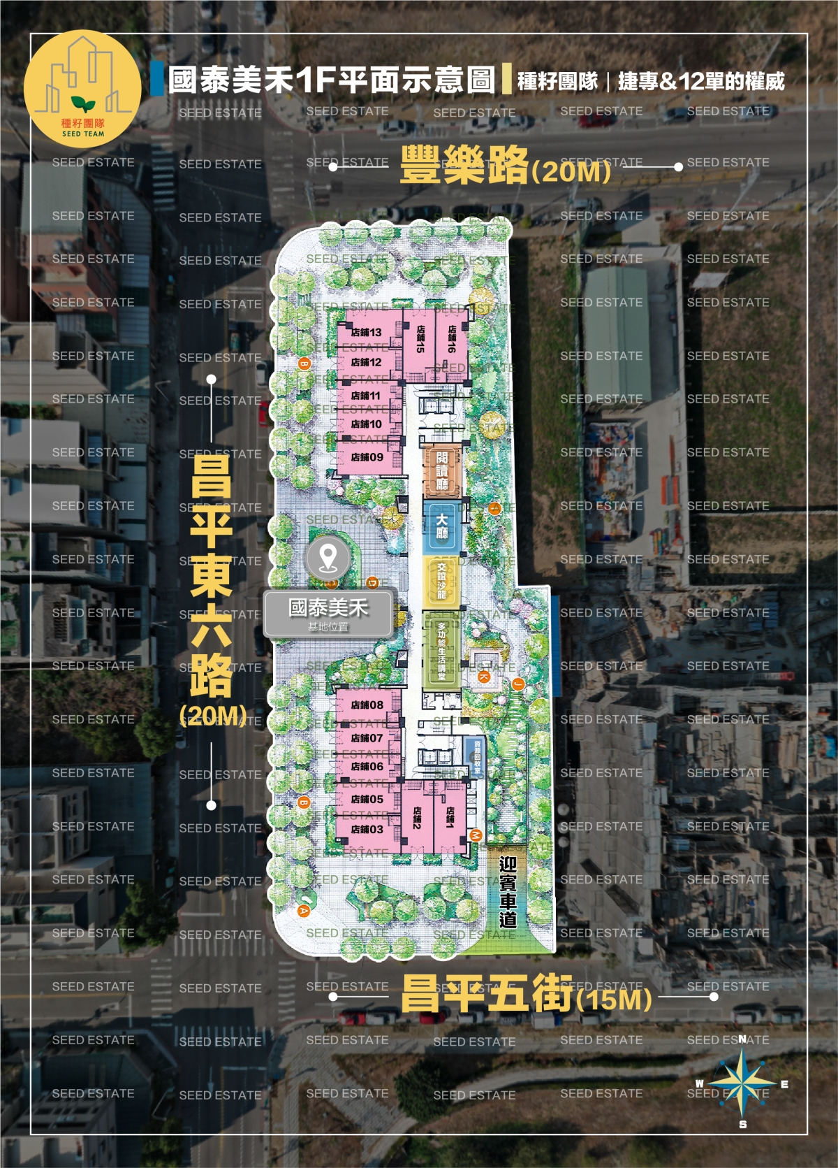 國泰美禾｜種籽團隊｜機捷12單｜水湳經貿園區｜11、14期重劃區｜永慶北屯松竹旱溪店｜永慶機捷敦富春賞店｜永慶14期松竹敦化店｜台中買房｜學區地圖｜種籽那棵樹｜台中重劃區細部計畫｜房屋買賣流程