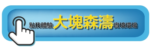 新業大塊森濤｜種籽團隊｜永慶北屯松竹旱溪店｜永慶機捷敦富春賞店｜永慶14期松竹敦化店｜北屯機捷特區單元12水湳14期中科歡迎委託｜台中買房｜捷專12單的權威｜格局棟距套匯圖貸款成數稅費履約保證行情實價登錄諮詢｜台中買房市場情報｜最懂北屯ㄟ好厝邊｜利他共好｜台中買房看學區地圖，種籽那棵樹、台中重劃區細部計畫。