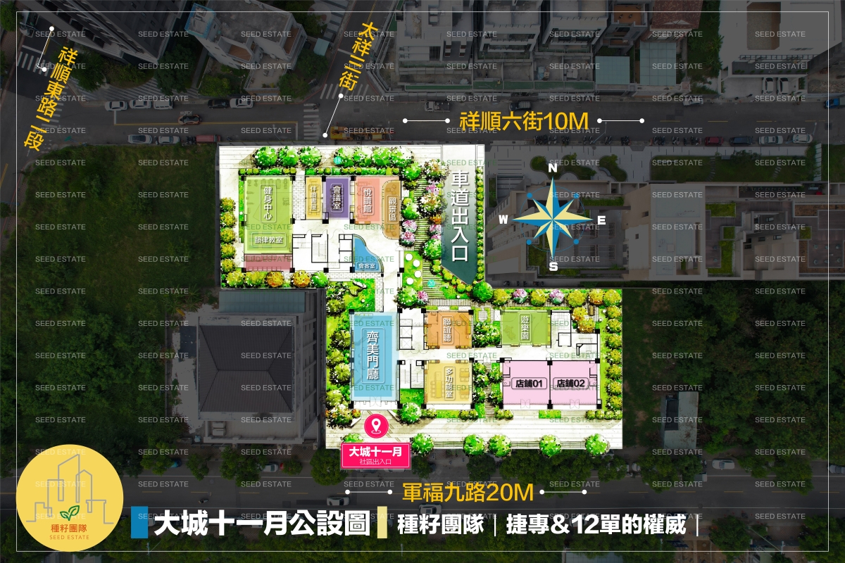 大城11月|種籽團隊|永慶北屯松竹旱溪店|永慶機捷敦富春賞店|永慶14期松竹敦化店|北屯機捷特區單元12水湳14期中科歡迎委託|台中買房|捷專12單的權威|格局棟距套匯圖貸款成數稅費履約保證行情實價登錄諮詢|台中買房市場情報|最懂北屯ㄟ好厝邊|利他共好|台中買房看學區地圖,種籽那棵樹、台中重劃區細部計畫。