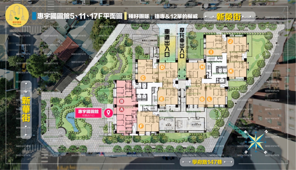 惠宇國圖館｜種籽團隊｜機捷12單｜水湳經貿園區｜11、14期重劃區｜太平新光重劃區｜永慶北屯松竹旱溪店｜機捷敦富春賞店｜14期松竹敦化店｜台中買房｜學區地圖｜台中重劃區細部計畫｜房屋買賣流程