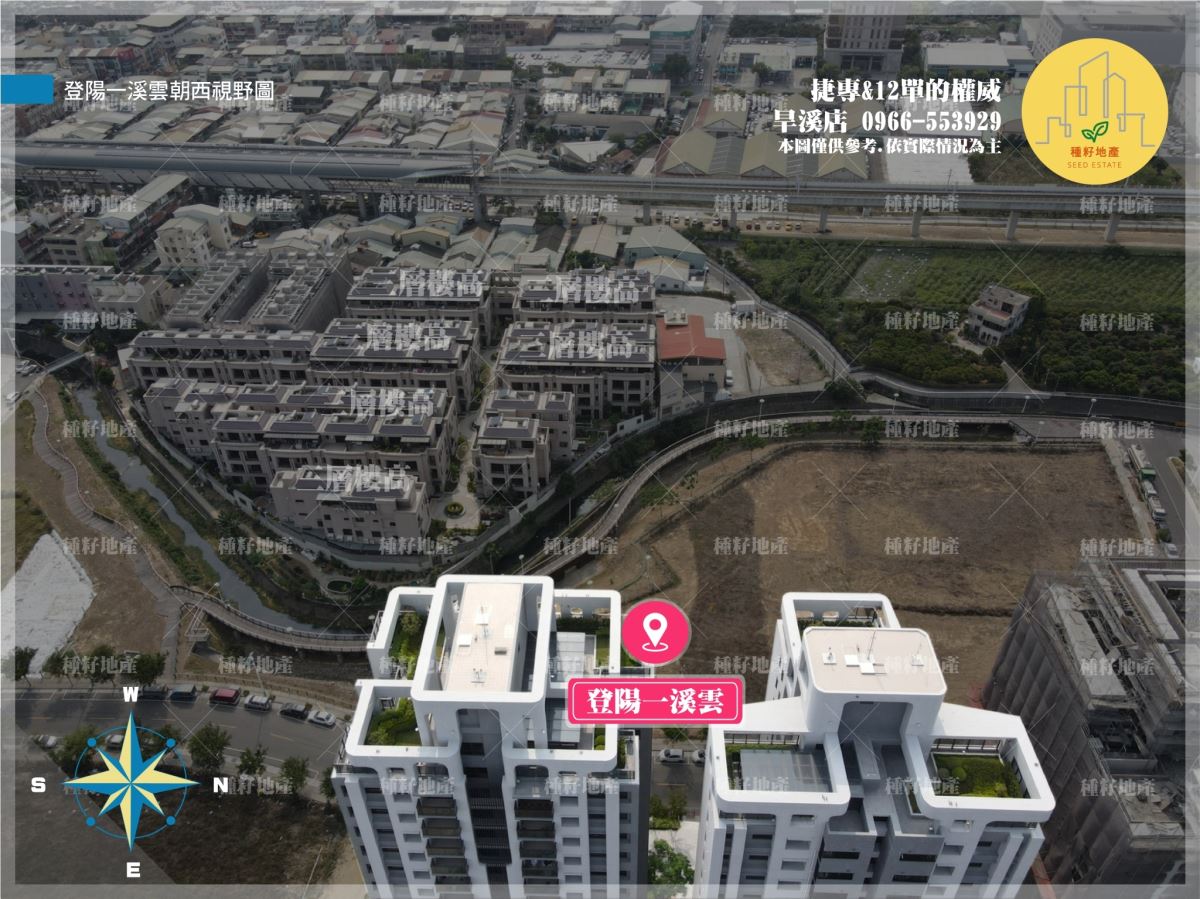 登陽一溪雲｜北屯機捷特區｜北屯新成屋｜鬧中取靜｜登陽建設