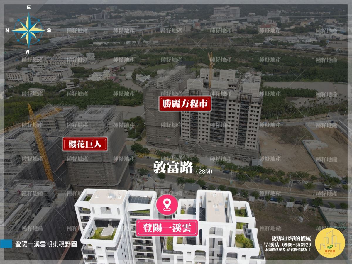 登陽一溪雲｜北屯機捷特區｜北屯新成屋｜鬧中取靜｜登陽建設