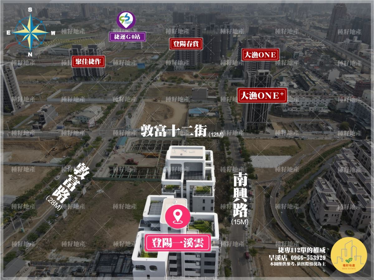 登陽一溪雲｜北屯機捷特區｜北屯新成屋｜鬧中取靜｜登陽建設