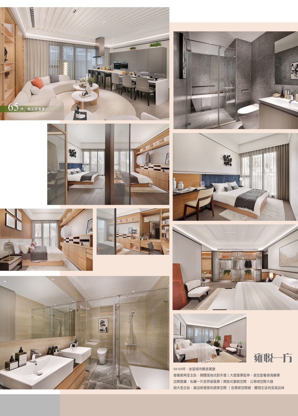 雍悅一方｜水湳經貿園區｜種籽團隊