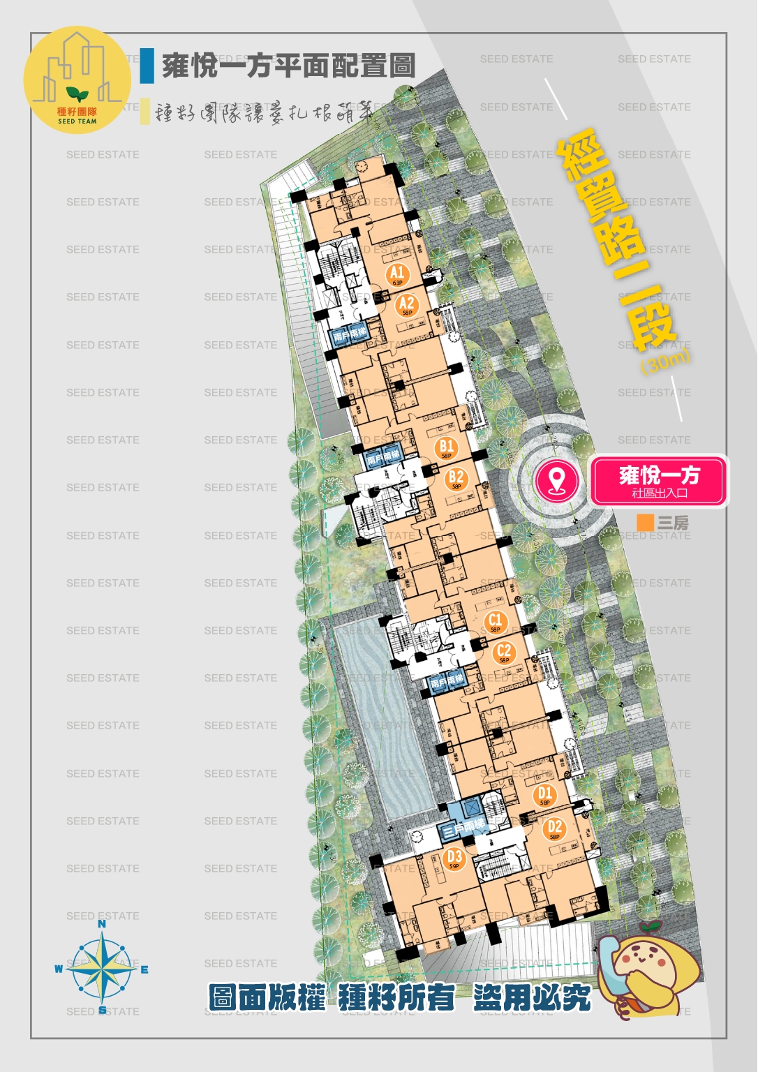 雍悅一方格局圖｜種籽團隊