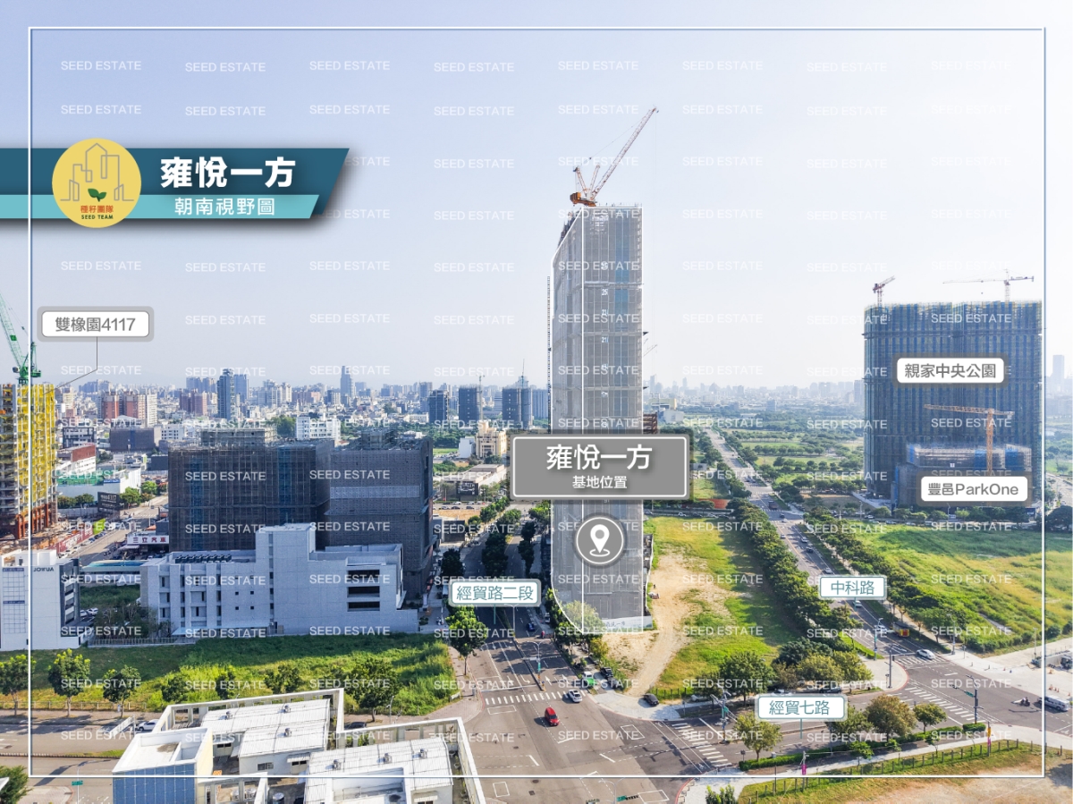 雍悅一方｜種籽團隊