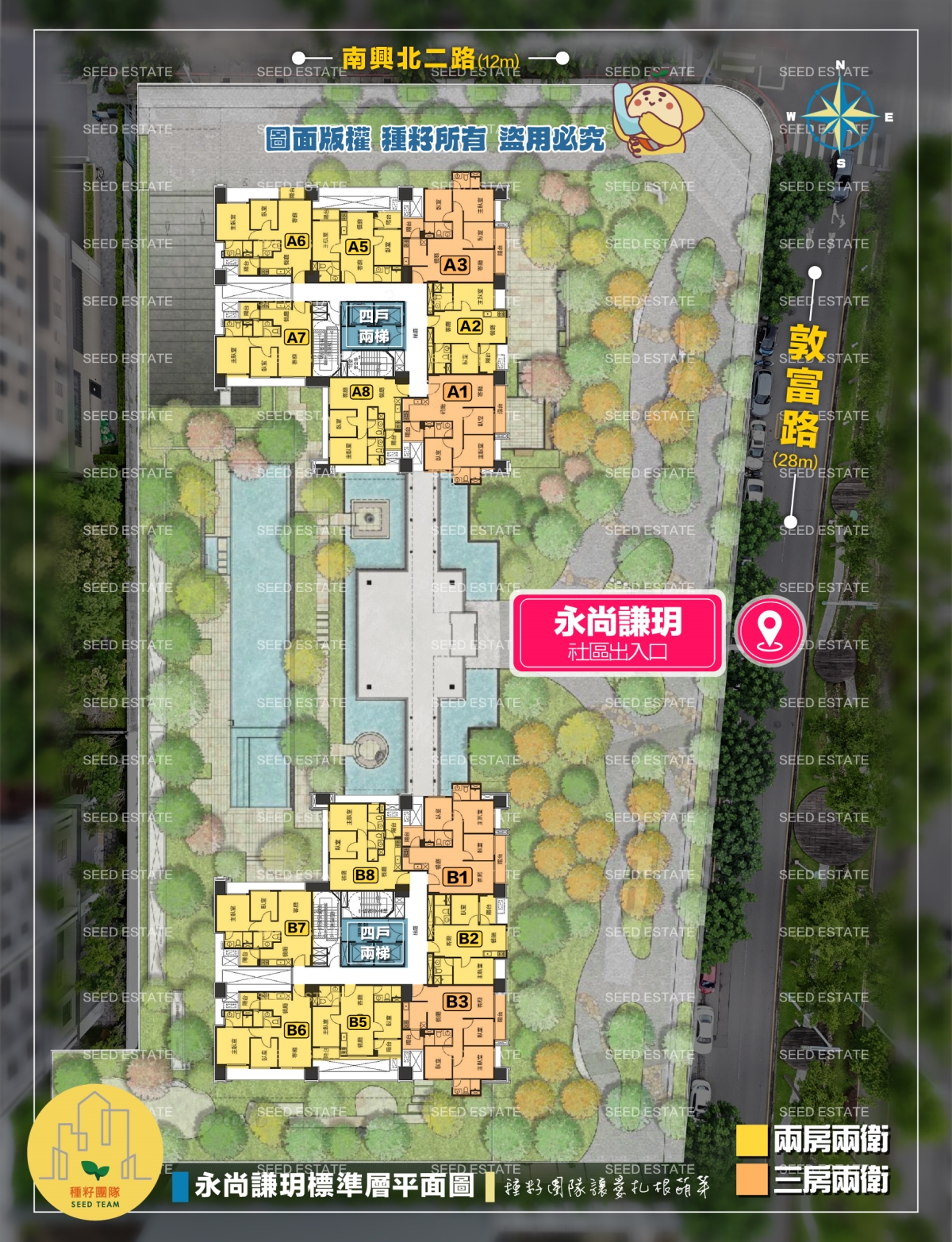 永尚謙玥-格局ㄓ-種籽團隊