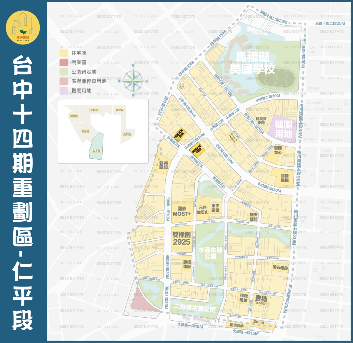 悅讀大城｜種籽團隊｜機捷12單｜水湳經貿園區｜11、14期重劃區｜永慶北屯松竹旱溪店｜永慶機捷敦富春賞店｜永慶14期松竹敦化店｜台中買房｜學區地圖｜種籽那棵樹｜台中重劃區細部計畫｜房屋買賣流程