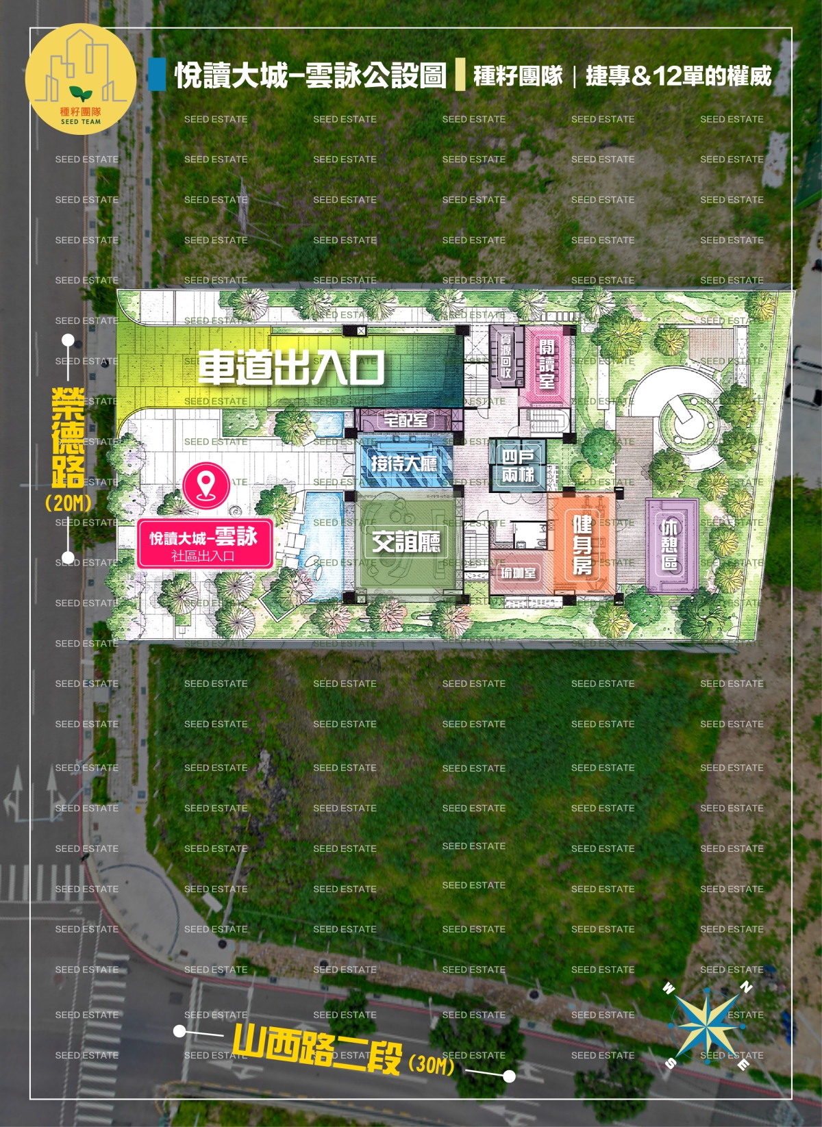 悅讀大城|種籽團隊|機捷12單|水湳經貿園區|11、14期重劃區|永慶北屯松竹旱溪店|永慶機捷敦富春賞店|永慶14期松竹敦化店|台中買房|學區地圖|種籽那棵樹|台中重劃區細部計畫|房屋買賣流程