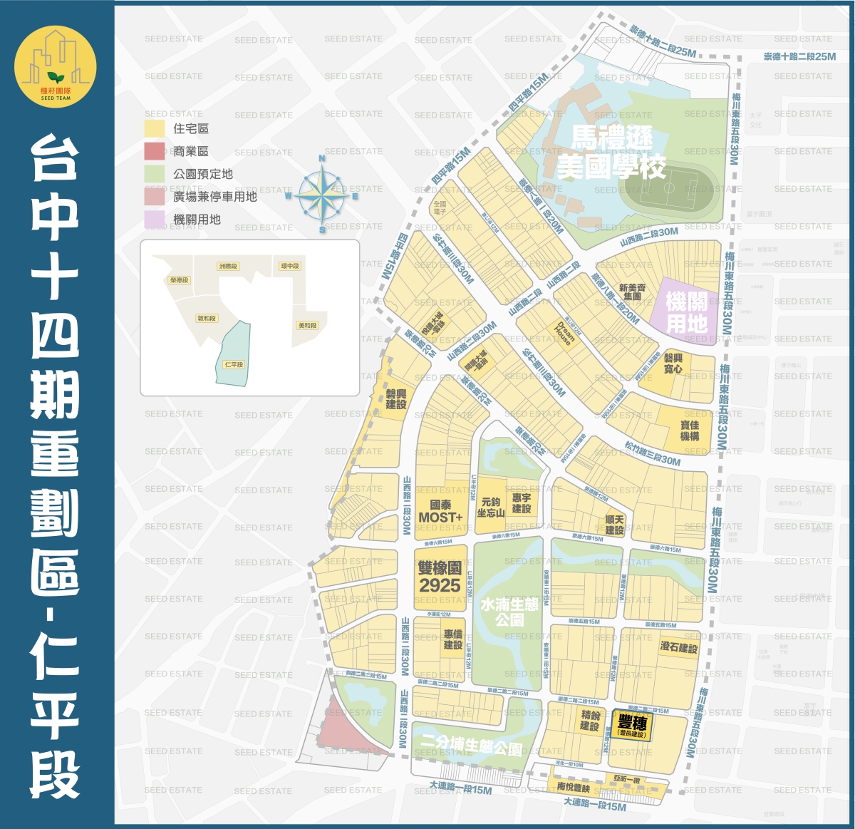 豐邑建設|豐邑豐穗|北屯區|台中14期