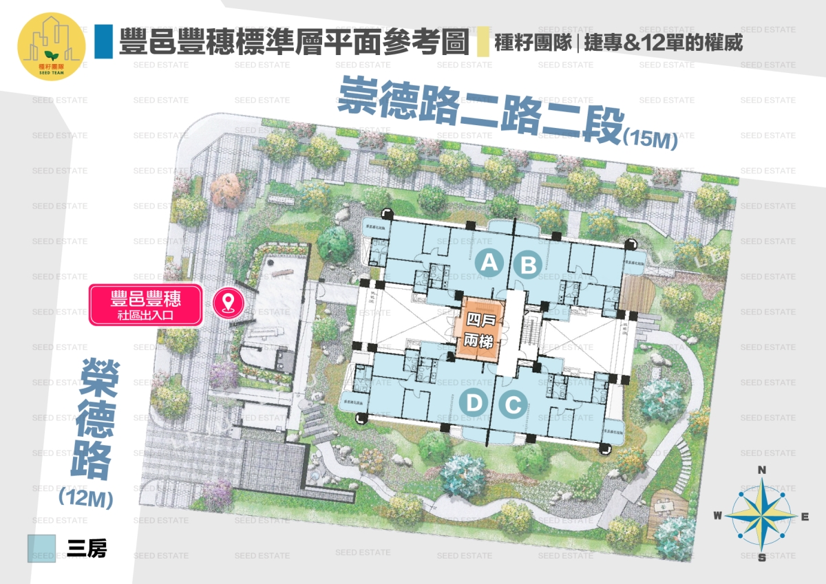 豐邑建設｜豐邑豐穗｜北屯區｜台中14期