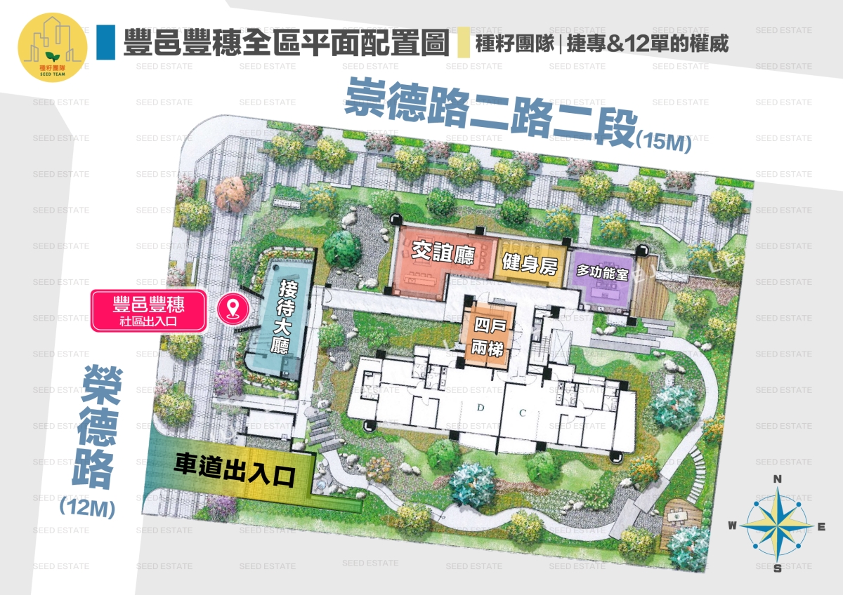 豐邑建設｜豐邑豐穗｜北屯區｜台中14期