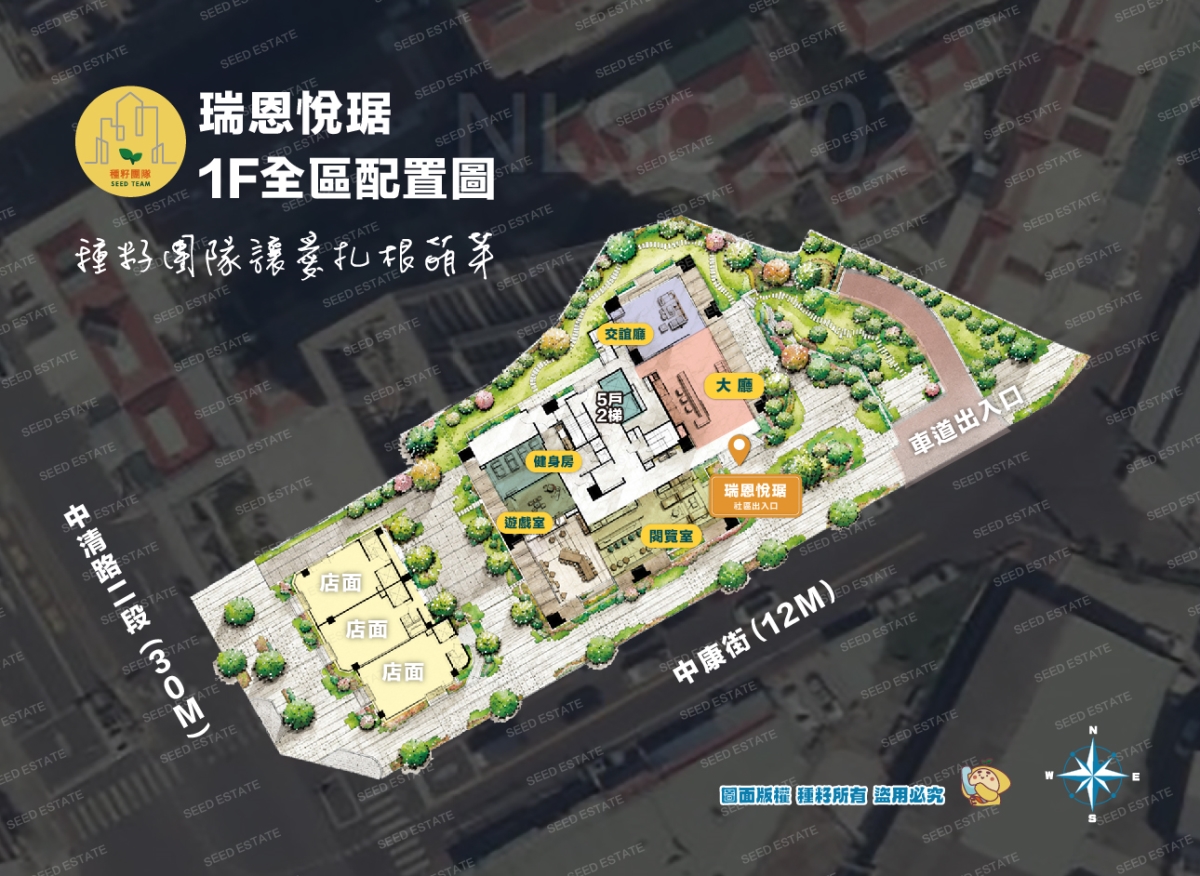 瑞恩悅琚｜水湳經貿園區｜種籽團隊
