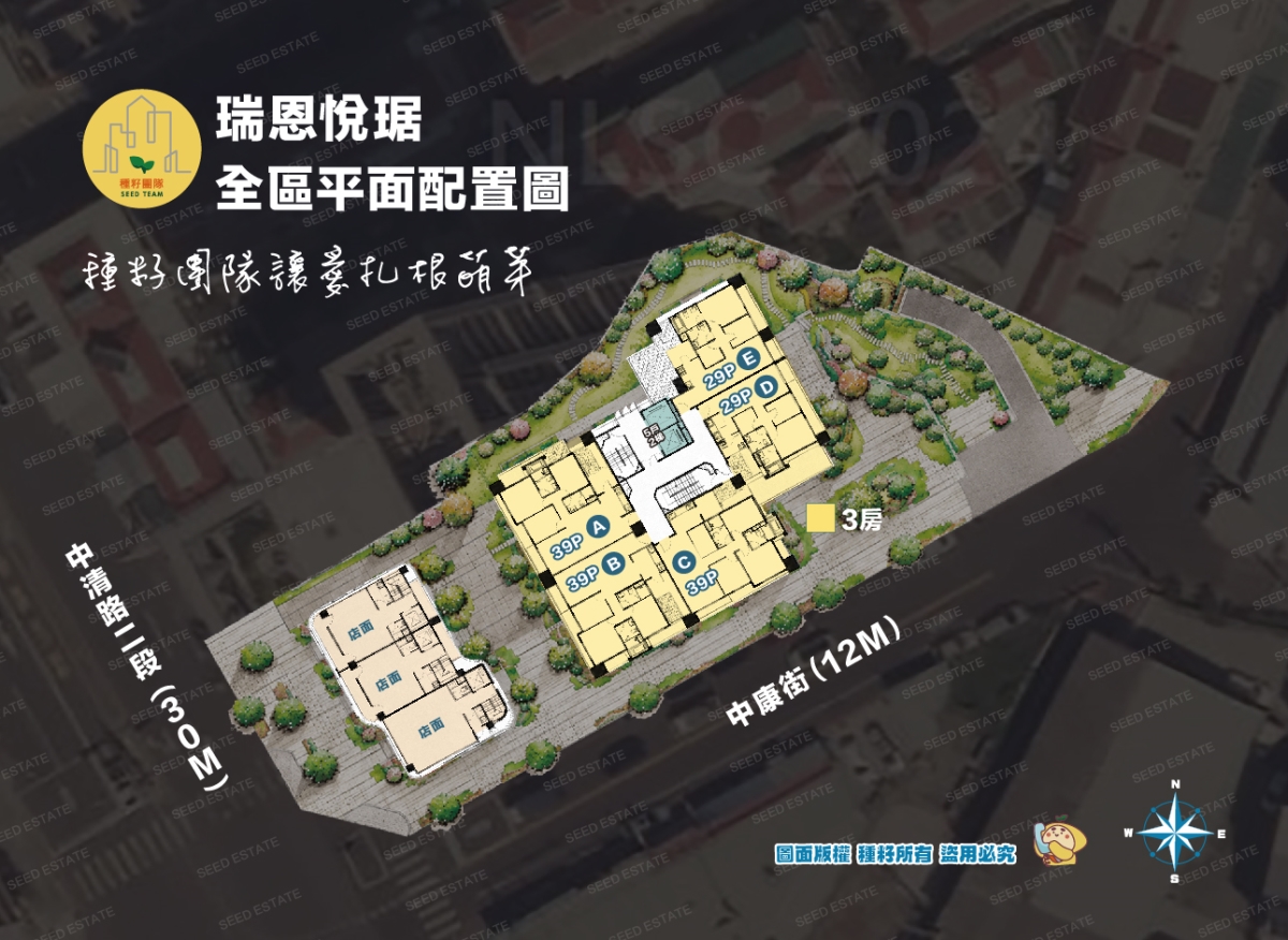 瑞恩悅琚｜水湳經貿園區｜種籽團隊