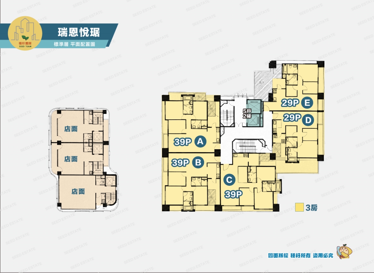 瑞恩悅琚｜水湳經貿園區｜種籽團隊